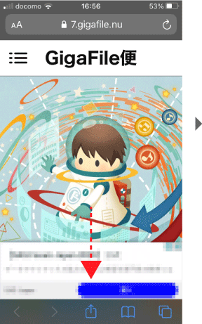 Iphone 便 ギガ ファイル 使い方 ギガファイル便のファイルをダウンロード！iPhone(スマホ)への保存方法は？